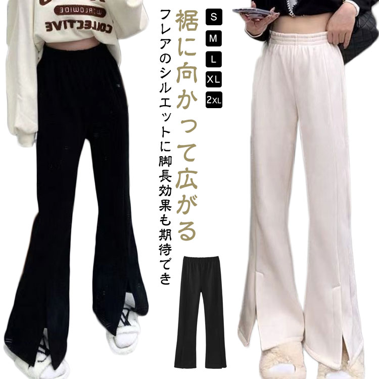 トールサイズ パンツ リブパンツ リラックス レディース 低身長 高身長 長め おしゃれ 長め 小柄 股下 小さいサイズ ボトムス 大人 可愛い サイドスリットフレアリブパンツ おとな きれいめ 女性 レディース ファッション 春 高見え 冬 秋