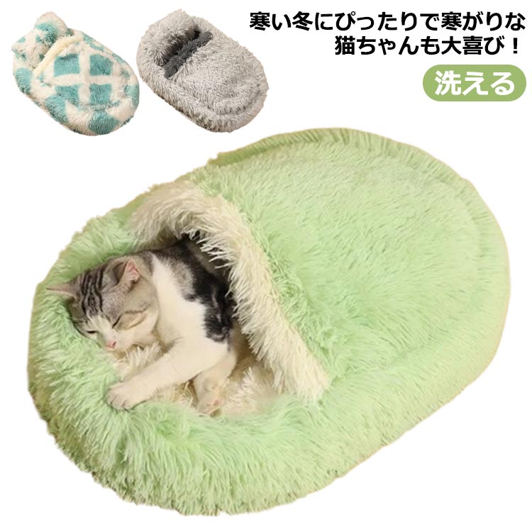 ふかふかあったか可愛い猫用のお布団です中に潜ればお布団、上にのればクッションとして使えますシンプルな懐かしのお布団デザインがレトロ可愛い！ ●製造ロットにより、細部形状の違いや、同色でも色味に多少の誤差が生じます。 ●パッケージは改良のため予告なく仕様を変更する場合があります。 ▼商品の色は、撮影時の光や、お客様のモニターの色具合などにより、実際の商品と異なる場合がございます。あらかじめ、ご了承ください。 ▼生地の特性上、やや匂いが強く感じられるものもございます。数日のご使用や陰干しなどで気になる匂いはほとんど感じられなくなります。 ▼同じ商品でも生産時期により形やサイズ、カラーに多少の誤差が生じる場合もございます。 ▼他店舗でもを共有して販売をしている為、受注後欠品となる場合もございます。予め、ご了承お願い申し上げます。 ▼出荷前に全て検品を行っておりますが、万が一商品に不具合があった場合は、お問い合わせフォームまたはメールよりご連絡頂けます様お願い申し上げます。速やかに対応致しますのでご安心ください。? メーカー希望小売価格はメーカーカタログに基づいて掲載しています