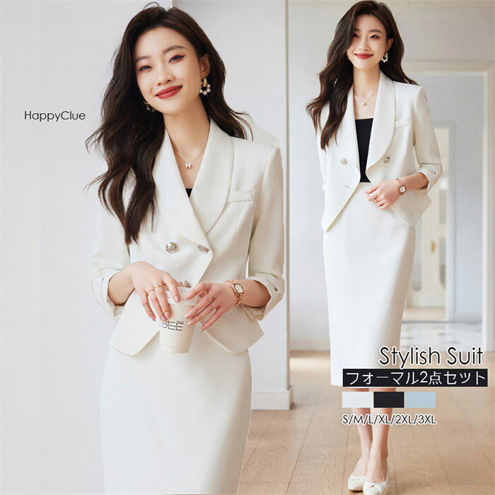 Skirt Suits - スカートスーツ おしゃれスーツ 事務服 スーツ セット レディース フォーマル 結婚式 二次会 エレガント 優雅 OL オフィス ビジネス 通勤就活面接 入社 30代 40代 50代 ママスーツ 母親 卒業式 入学式 キャリア リクルートスーツ 大きいサイズ 長袖 春秋 春夏 無地 白 黒 青