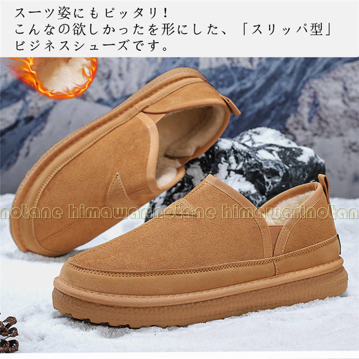 防寒シューズ メンズ 冬用 サンダル おしゃれ あたたか 外履き オフィス　起毛 暖かい 防寒 防水 おしゃれ 防寒スリッポン 通気 滑り止め　シニア防寒シューズ 在宅勤務 ムートンシューズ スノーシューズ メンズ　外反　防寒スニーカー ayaballoonstore-10013539 AYABalloon サンプル画像2