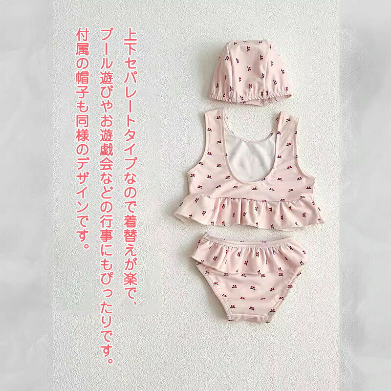 送料無料 ベビー水着 女の子 おむつ対応 上下セット セパレートタイプ サクランボ ...