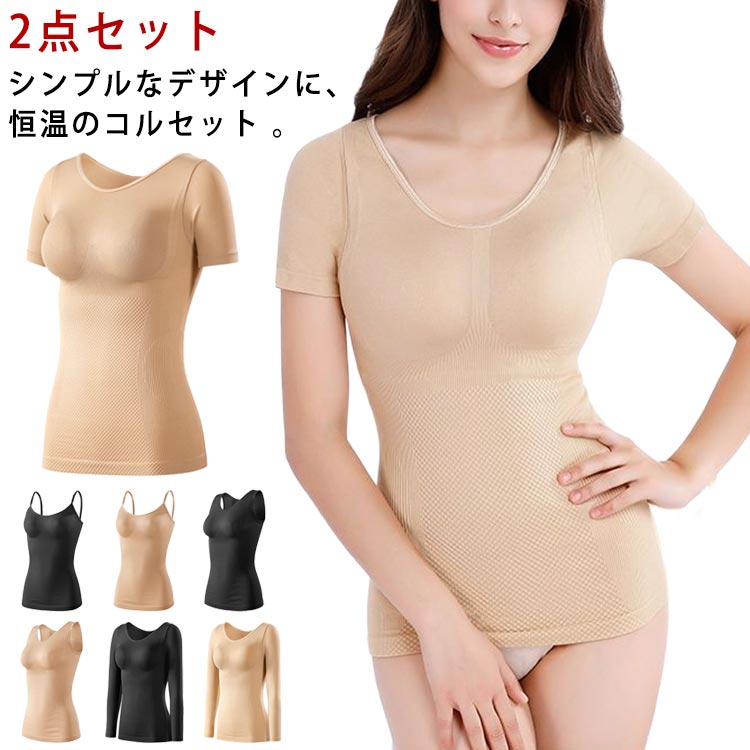 シンプルなデザインに、恒温のコルセット 。適度な加圧でウエストから下腹までシェイプ。ソフトでしなやかな肌あたりが気持ちいい。選べる4タイプ袖なので、肌寒い季節の温度調整にもピッタリ。 ●商品の色は、撮影時の光や、お客様のモニターの色具合などにより、実際の商品と異なる場合がございます。あらかじめ、ごください。 ●製品によっては、生地の特性上、洗濯時に縮む場合がございますので洗濯時はご注意下さいませ。 ▼色味の強い製品によっては他の衣類などに色移りする場合もございますので、速やかに（脱水、乾燥等）するようにお願いいたします。 ▼生地によっては摩擦や汗、雨などで濡れた時は、他の製品に移染する恐れがございますので、着用の際はご注意下さい。 ▼生地の特性上、やや匂いが強く感じられるものもございます。数日のご使用や陰干しなどで気になる匂いはほとんど感じられなくなります。 メーカー希望小売価格はメーカーカタログに基づいて掲載しています