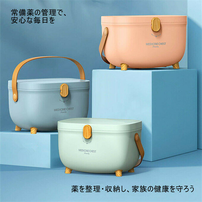 薬箱 救急箱 整理しやすい 2段式 救急ボックス トレイ付き 多機能 持ち手付き ハンドル付き 収納ケース 北欧風 おしゃれ 防湿 薬ケース 小物入れ 裁縫箱 工具箱 収納 大容量 応急処置 持ち運び 携帯 家庭用 車載用 送料無料 3