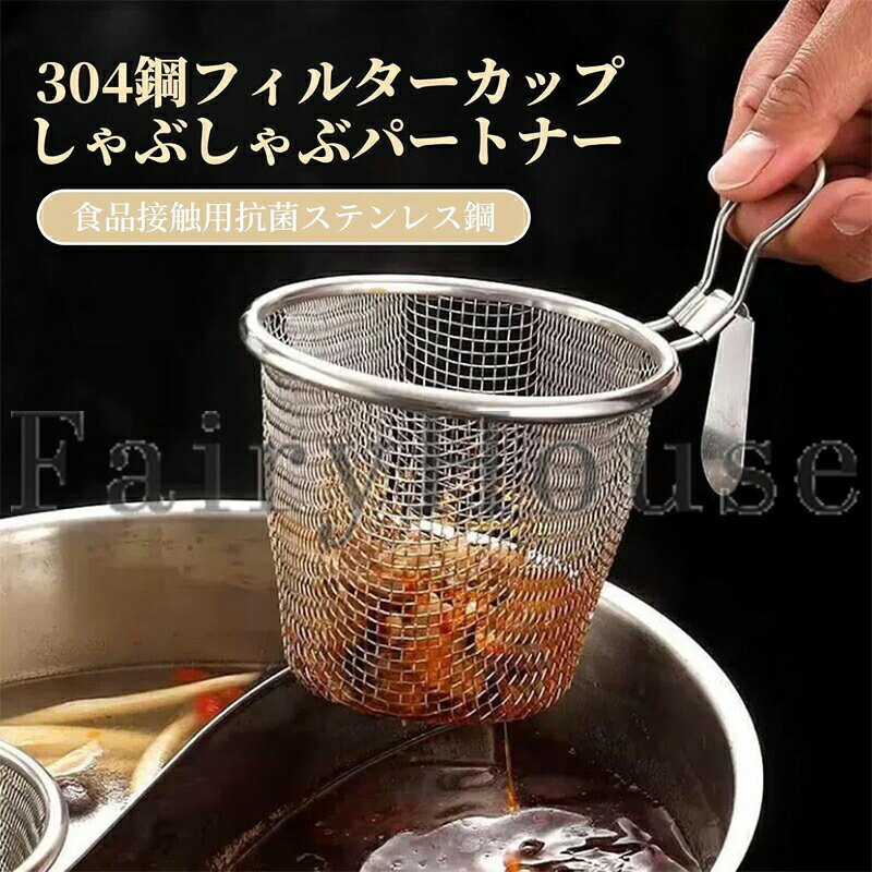 AYABalloonの湯切りザル2個セットうどん ラーメン 湯切りざる 深型 ラーメン 水切り 油切り 多機能 調理器具 麺上げざる 平底 フック付き ステンレス製 スパイダーメッシュ 水切り ラーメン専用 パスタ揚げ 調理器具 キッチン用品 飲食店 業務 家庭用 送料無料｜アングル2