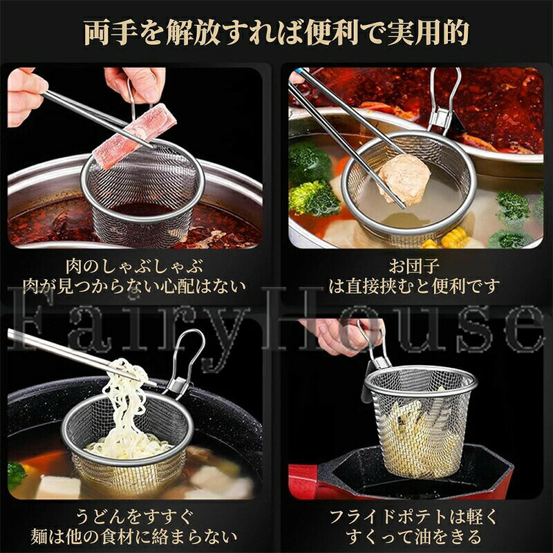 AYABalloonの湯切りザル2個セットうどん ラーメン 湯切りざる 深型 ラーメン 水切り 油切り 多機能 調理器具 麺上げざる 平底 フック付き ステンレス製 スパイダーメッシュ 水切り ラーメン専用 パスタ揚げ 調理器具 キッチン用品 飲食店 業務 家庭用 送料無料｜アングル3