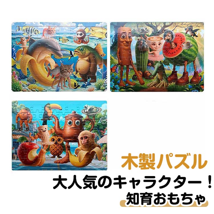 男の子 パズル キッズ イタリアンブレインロット 初心者 60pcs 80pcs おもちゃ キャラクター 40pcs 子供向けパズル イタリアンブレインロット 子供 知育玩具 知育おもちゃ 親子ゲーム インテリア おしゃれ プレゼント 新年 誕生日