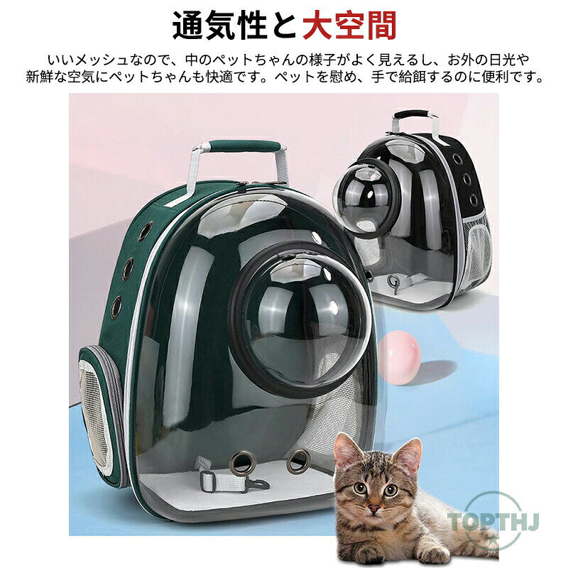 ペットバッグ ペットキャリーバッグ 透明 キャリーリュック 猫用 犬用 2way ペット...