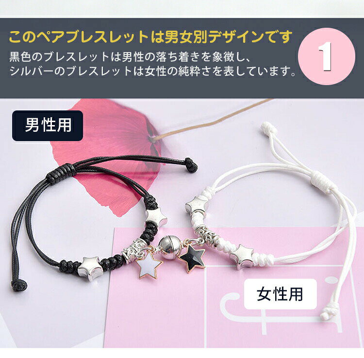 AYABalloonのペアブレスレット カップルブレスレット アクセサリー チェーン 記念日ギフト シルバー マグネット 金属アレルギー カップル 男女別 シンプル 軽奢華 誕生日プレゼント 2本セット 可愛い 1連 2連 妻 彼女 結婚記念日｜アングル3