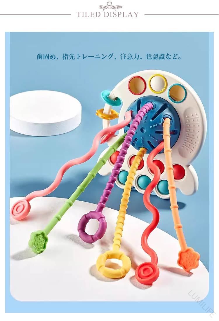 AYABalloonのプルストリング 指先トレーニング 指先遊び 発育 引っ張る おもちゃ 音がなる 赤ちゃん ラトル 指先訓練 男の子 女の子 がらがら おもちゃ ひきぬく 押す 知育玩具 掛ける たこおもちゃ｜アングル3