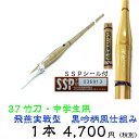 【剣道　竹刀　完成品】　37竹刀　飛燕実戦型　竹刀　黒吟柄風仕組み　中学生用 ☆バランス重視型☆　黒吟柄風仕組み　男子用・女子用の選択と柄の長さとツルの色をお選びください。 実戦型竹刀では当店舗売上NO.1の人気商品です。手元に重心があり先軽の竹刀です。 2