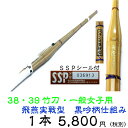 【剣道　竹刀　完成品】　38・39竹刀　飛燕実戦型　竹刀　黒吟柄（手縫い）仕組み　一般女子用