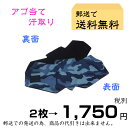 【剣道】アゴ汗取り 『青MUGENマーク付』 剣道具 サポー...