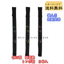 『レターパックで送料無料』 剣道 竹刀袋 酒袋染め(黒)トンボ入り竹刀袋 略式 勝ち虫 3本入 個人名刺繍ネーム無料【剣道 竹刀袋 剣道具 竹刀入れ】