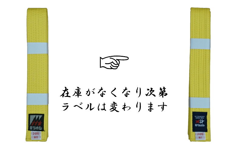 ミツボシ 色帯 8色　サイズ0〜5号刺繍文字　ネーム刺繍　（裏抜け） 3文字まで含む...