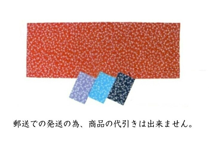 【剣道 手拭い】 白抜き模様　『トンボ』【日本郵便　郵送で送料無料】【剣道具 面タオル】