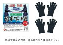 【剣道】甲手下手袋　フリーサイズ　剣道具 サポーター　2組消臭　防臭　【日本郵便　郵送で送料無料】【剣道具 /甲手下手袋5本指/フィットするのびのび素材/小手/甲手】 【日本製】 【送料無料】のびのびフリーサイズ（S〜L）高機能消臭糸『デオセル』使用 2