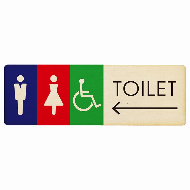トイレ プレート 木製 男女 車椅子 C1 左 矢印 長方形 12x4cm 18x6cm 27x9cm 方向案内 進路ドア サインプレート ピクトサイン トイレマーク表示 案内 注意 施設 御手洗 TOILET おしゃれ シンプル 安全対策