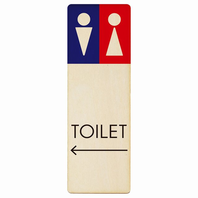 トイレ プレート 木製 男女 D1 左 矢印 長方形 縦書き 4x12cm 6x18cm 9x27cm 方向案内 進路ドア ピクトサイン トイレマーク表示 案内 注意 施設 御手洗 TOILET おしゃれ シンプル 安全対策