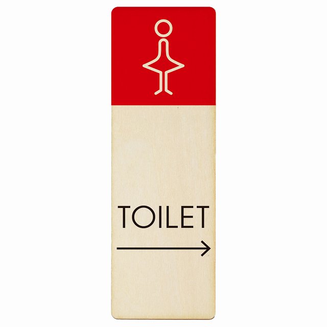 トイレ プレート 木製 女 J1 右 矢印 長方形 縦書き 4x12cm 6x18cm 9x27cm 方向案内 進路ドア ピクトサイン トイレマーク表示 案内 注意 施設 御手洗 TOILET おしゃれ シンプル 安全対策