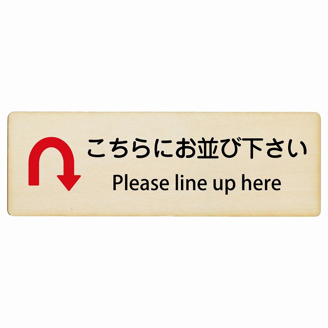 ˤ¤Ӳ Uޡ  Please line up here 12x4cm 18x6cm 27x9cm Ĺ Х ¿ Ѹ  Ѹɽ ץ졼 к ǹ԰    ٹ