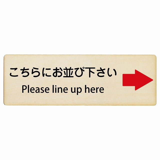 ˤ¤Ӳ   Please line up here 12x4cm 18x6cm 27x9cm Ĺ Х ¿ Ѹ  Ѹɽ ץ졼 к ǹ԰    ٹ