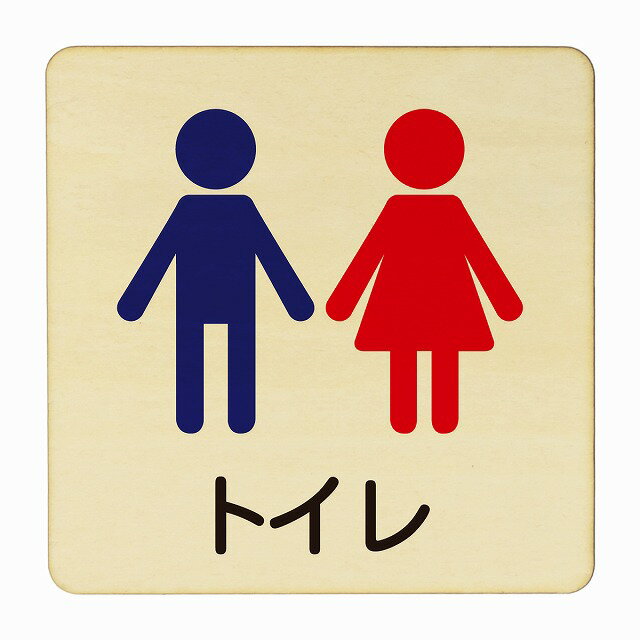トイレ 男女 塗り 医療用 病院 医者 診察 検査 検診 治療 クリニック ドクター 正方形 9x9cm 14x14cm 2..
