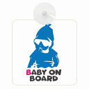セーフティサイン BABY ON BOARD ニット帽 ゴーグル ホワイト 安全運転 車内用 吸盤タイプ 煽り運転対策 収れん火災防止タイプ 安全対策 カーサイン 吸盤