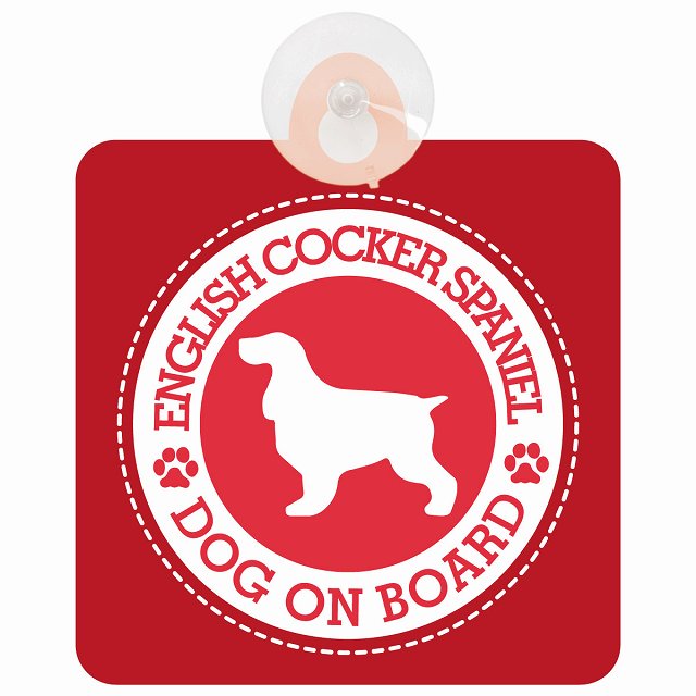 セーフティサイン DOG ON BOARD English Cocker Spaniel イングリッシュコッカースパニエル レッド 安..