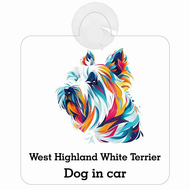 Dog in car West Highland White Terrier ウエストハイランドホワイトテリア Dタイプ 吸盤 収れん火災防止 セーフティサイン 安全対策 車内用 安全運転 煽り運転対策 安全対策 カラフル ポップアート風 アニメ風 かわいい イラスト カーサイン 吸盤