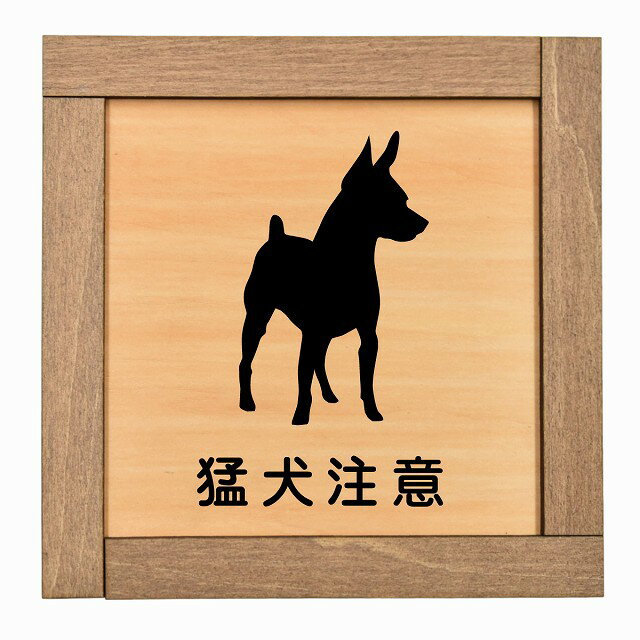 犬柄（食器）