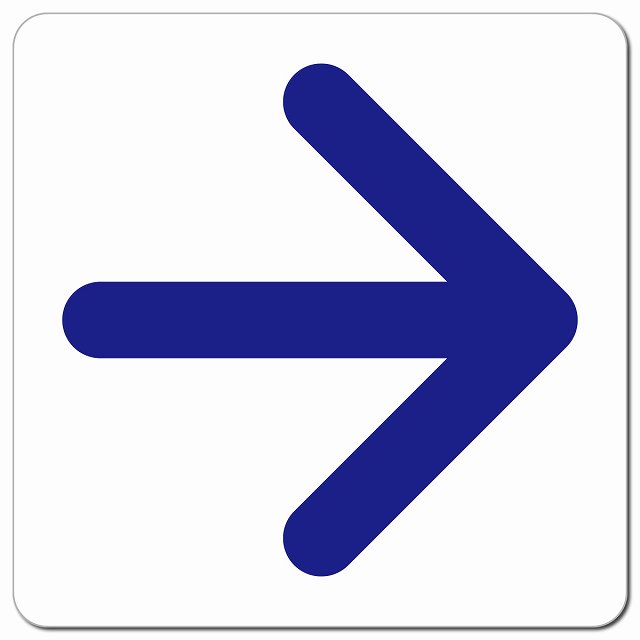 矢印 Aタイプ 上下左右 ピクトサイン マグネットステッカー マグネット 強力 正方形 13x13cm インテリア 施設 案内 注意 安全対策(3)