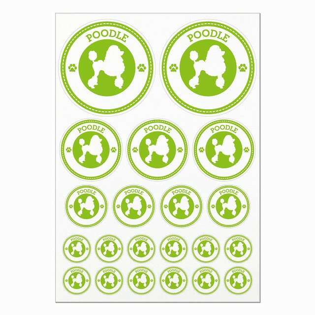 ドッグ ステッカー プードル ライトグリーン A4サイズ まとめて詰め合わせ 丸タイプ サイズ別 21枚セッ..
