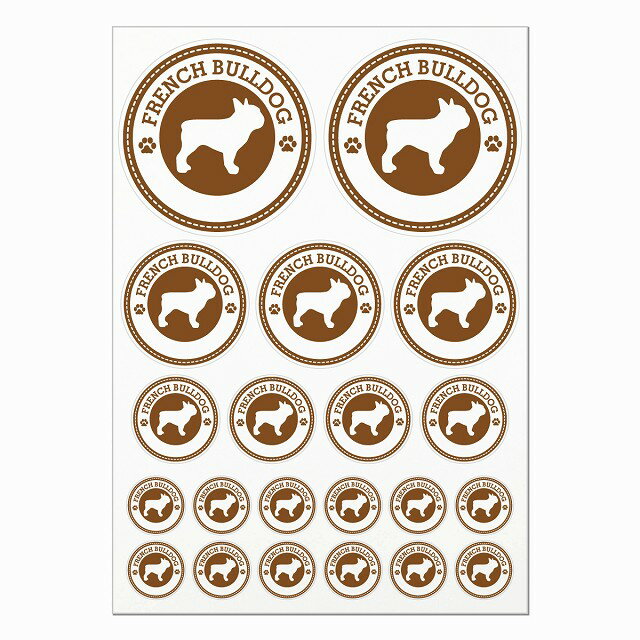 ドッグ ステッカー フレンチブルドッグ ブラウン A4サイズ まとめて詰め合わせ 丸タイプ サイズ別 21枚セット 犬種別 シール カーステッカー 愛犬 キャンプ 持ち物 ドッグフード用 屋外 屋内 防水 かわいい おしゃれ 肉球マーク