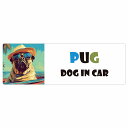 Pug パグ 犬 カーステッカー シール DOG IN CAR 海 麦わら帽子 サングラス 夏 20x6.7cm 長方形 防水 屋外 屋内 車ステッカーステッカー 車 かっこいい おしゃれ かわいい バイク サインステッカー カーサイン