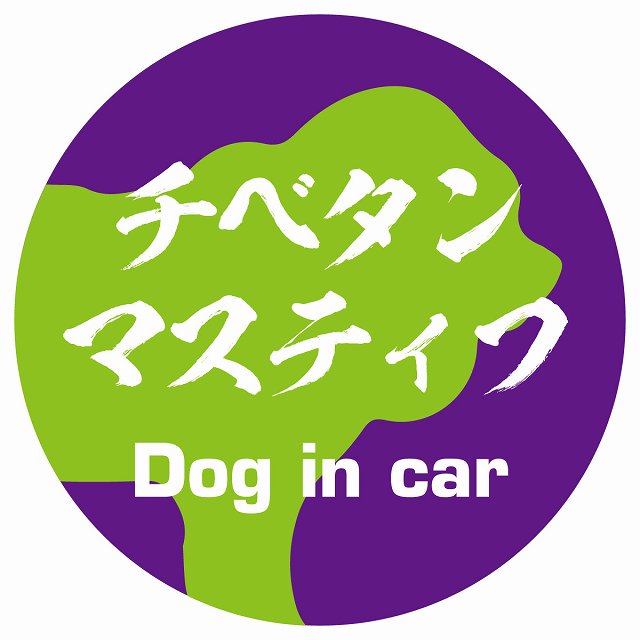 AyahaDesign㤨Dog in car ɥå󥫡 ƥå ƥå ٥ޥƥ ɮ ѡץ륰꡼  걿žк   ɿ 襤  פβǤʤ650ߤˤʤޤ