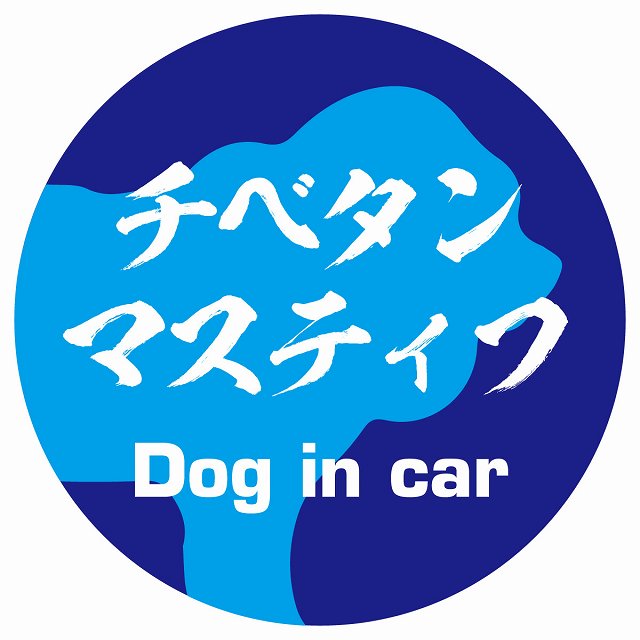 AyahaDesign㤨Dog in car ɥå󥫡 ƥå ƥå ٥ޥƥ ɮ ֥롼  걿žк   ɿ 襤  פβǤʤ650ߤˤʤޤ