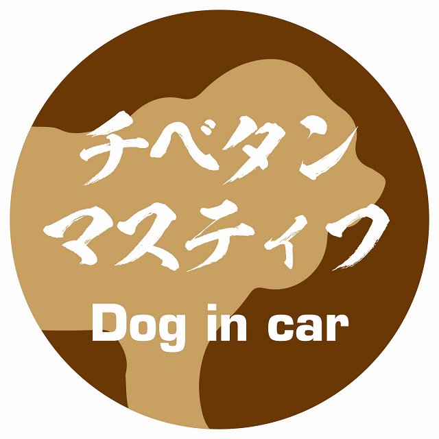 AyahaDesign㤨Dog in car ɥå󥫡 ƥå ƥå ٥ޥƥ ɮ ֥饦  걿žк   ɿ 襤  פβǤʤ650ߤˤʤޤ