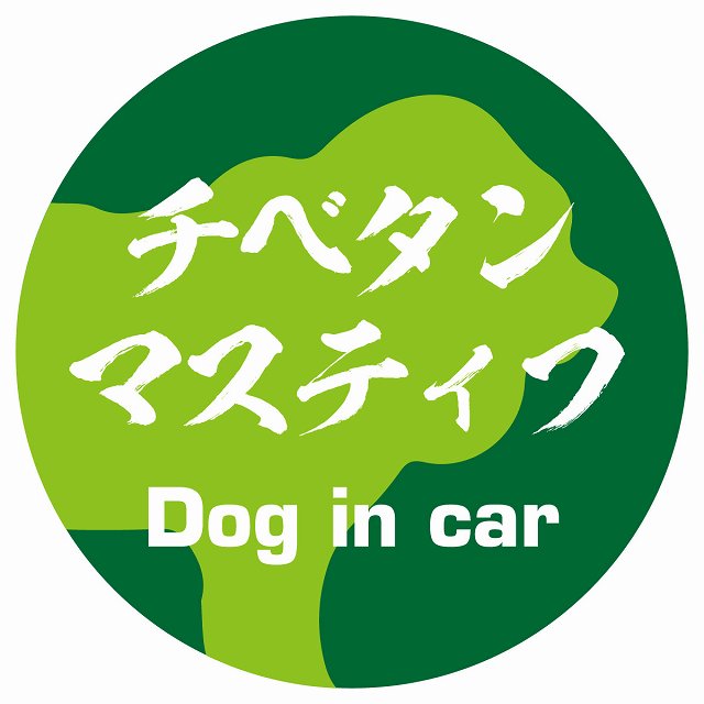 AyahaDesign㤨Dog in car ɥå󥫡 ƥå ƥå ٥ޥƥ ɮ ꡼  걿žк   ɿ 襤  פβǤʤ650ߤˤʤޤ