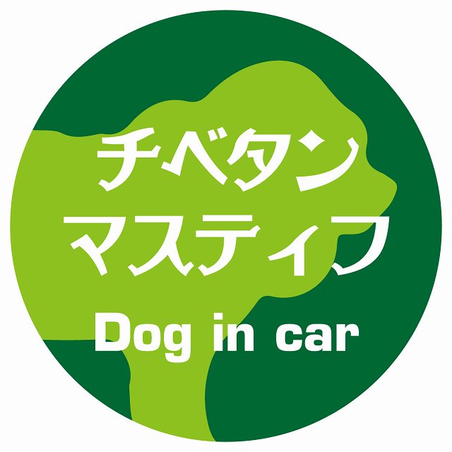 AyahaDesign㤨Dog in car ɥå󥫡 ƥå ƥå ٥ޥƥ ȥ ꡼  걿žк   ɿ 襤  פβǤʤ650ߤˤʤޤ
