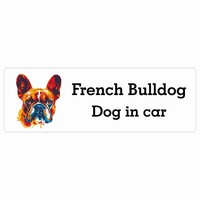 AyahaDesign㤨Dog in car French Bulldog ե֥ɥå E 󥹥ƥå  Ĺ 20x6.7cm ɿ   եƥ к  ž 걿žк к ե ݥåץ ˥ 襤 饹 פβǤʤ950ߤˤʤޤ