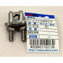 【ポスト投函対応】ステンワイヤクリップ 15-213 (5)【アイアイ 接合 金物 金具 ロープ 船舶 ワイヤー】(4)