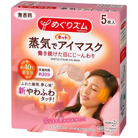 【ポイント10倍 3/4 20:00～3/11 1:59まで】めぐりズム 蒸気でホットアイマスク 5枚【RCP】