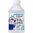 ビオレu 手指の消毒スプレー スキットガード 置き型つけかえ用 400ml【RCP】