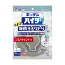 キッチンハイター 除菌ヌメリとり 本体プラスチックタイプ