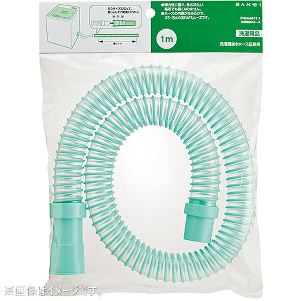 洗濯排水ホース2MPH64-861T-2【RCP】