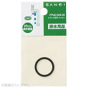【ポスト投函対応】トラップ用平パッキン PP40-54S-32