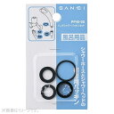 【ポスト投函対応】ハンドシャワパッキンPP40-9S