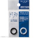 【ポスト投函対応】パイプパッキンセットPP43A-1S-19