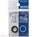 【ポスト投函対応】パイプパッキンセットPP432-1S-16