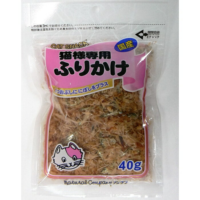 猫様専用ふりかけ 40g